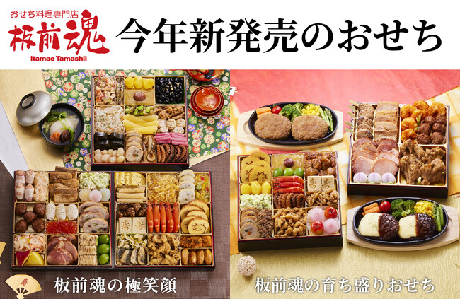 泉佐野市と飯塚市の【ふるさと納税の返礼品】！白ご飯に合う育ち盛りの子どもたちにぴったりのおせちや豪華食材を詰め込んで作った特大おせちなどが新登場！利益還元フェア、超早割対象。