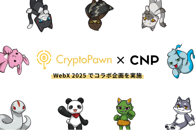 CNP、WebX Asia 2025ゴールドスポンサーのCryptoPawnとコラボ企画を実施 - 8月25日・26日はWebX会場にCNP着ぐるみも登場