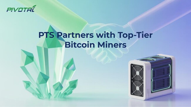 PTS、複数のトップティア・ビットコインマイニング企業と戦略的契約を締結