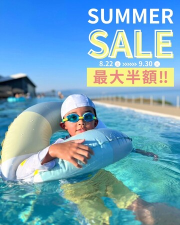 【アクアイグニス淡路島】まだまだ夏は終わらない！ 8月・9月はインフィニティ温泉プールを最大半額でお得に楽しもう！   