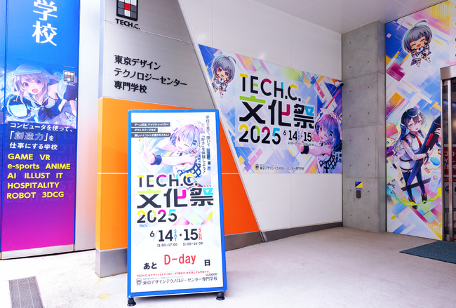 TECH.C.文化祭2025が大盛況！学生たちの力作に称賛の声多数！