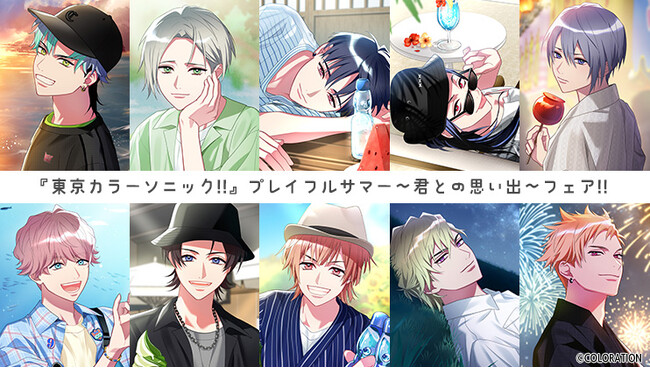 『東京カラーソニック!!』より、新イラストを使用した新商品が8月23日に、楽曲シリーズ“Sugar Pop”第1弾・嵐のグッズセットが8月29日にリリース！　アニメイトではフェア＆グラッテの開催も!!