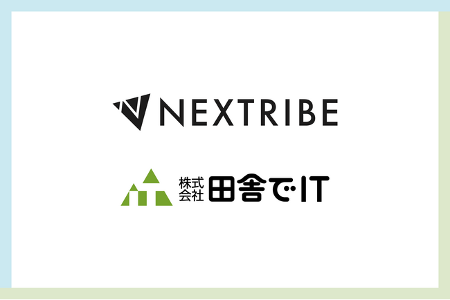 株式会社田舎でITの株式取得（完全子会社化）に関するお知らせ