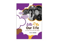 日記本ブーム到来中！母と“返信少なめの娘”のリアルな交換日記を発売