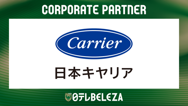 【日テレ・東京ヴェルディベレーザ】日本キヤリア株式会社との新規コーポレートパートナー契約締結のお知らせ
