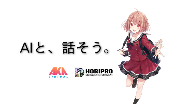 【AKA Virtual×ホリプロデジタルエンターテインメント】バーチャルタレント「伊達あやの」のAI多言語体験を大阪・関西万博にて初披露！