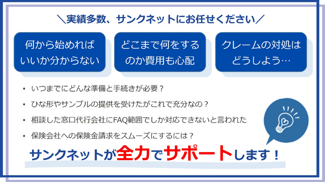 情報漏洩事故、4年連続で過去最多※1。企業の信頼と事業継続を守るため、サンクネットがインシデント対応から事業再開までをワンストップで支援する「情報漏洩対応支援サービス」を本格展開