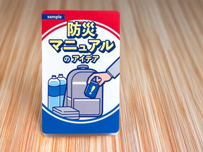 防災の日に、企業の備えを見直すきっかけを。災害時に役立つ「携帯できる初動マニュアル」Z-CARD(R)で従業員の安全を守る