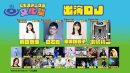 豪華ゲスト＆DJ陣が盛り上げます