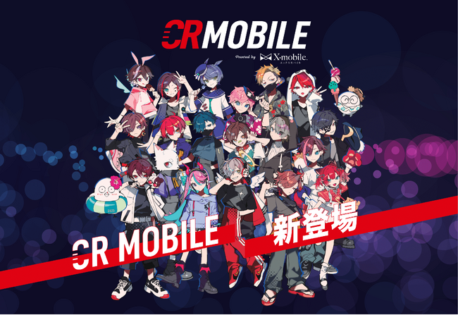 プロゲーミングチーム「Crazy Raccoon」とエックスモバイルのコラボモバイル「CR MOBILE」の提供を2025年8月20日から開始！