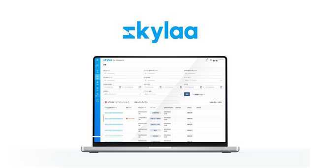 製造業の競争力向上につながる流通体験を実現　オープンSCMソリューション「skylaa」提供開始