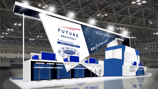 フューチャーアーキテクト、「2025知財・情報フェア＆コンファレンス」に出展