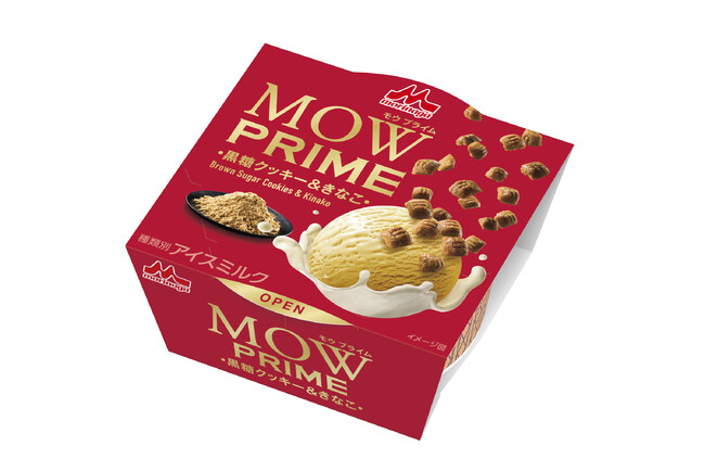ミルクのおいしさと和素材のマリアージュ 「MOW PRIME（モウ プライム）　黒糖クッキー＆きなこ」 9月1日(月)より全国にて期間限定発売