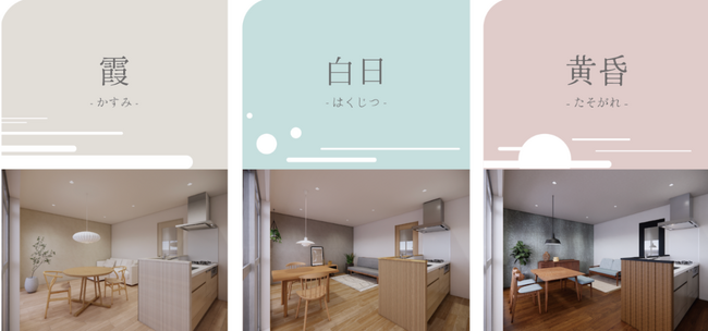 ツクルバ、「カウカモオリジナルフローリング」を開発、自社企画商品「カウカモプロデュース物件」に採用して提供開始