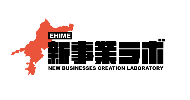 事業共創カンパニーのRelic、愛媛県主催のえひめスタートアップ共創促進事業「EHIME新事業ラボ」令和7年度運営受託事業者に採択