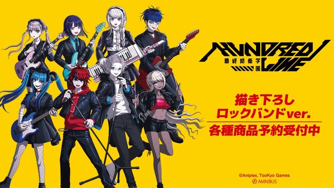 『HUNDRED LINE -最終防衛学園-』の描き下ろし ロックバンドver. トレーディングアクリルカードなどの受注を開始！！アニメ・漫画のオリジナルグッズを販売する「AMNIBUS」にて