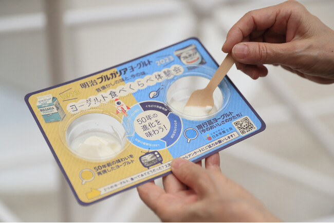 【開催レポート】大阪・関西万博で50年間の進化の食べ比べ体験会に行列！「いまの『明治ブルガリアヨーグルト』は「コクがありなめらか。こんなに変わっていたなんて！」と驚きの声