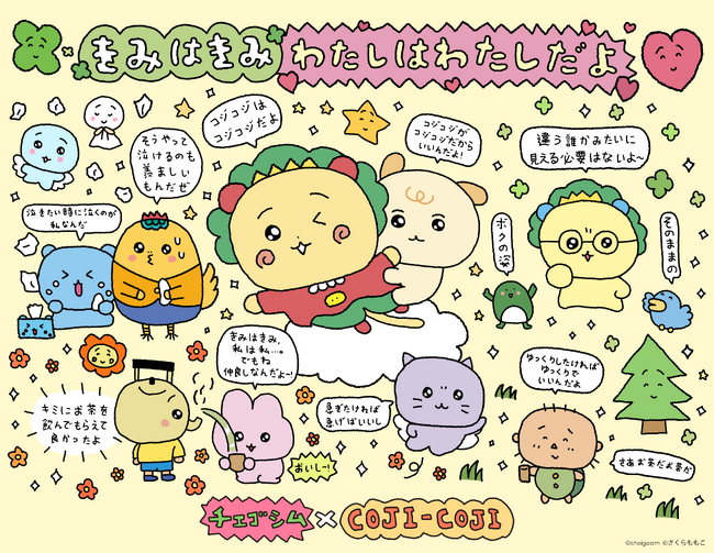 人気キャラクター「コジコジ」と「チェゴシム」のコラボが実現！9月19日より東京・池袋にてポップアップの開催が決定