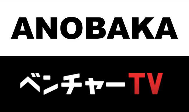 日本のスタートアップを応援する「投資家名鑑」に株式会社ANOBAKAが新たに参画