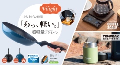 OEM対応製品を多数展示！株式会社アトラスは「第100回 東京インターナショナル・ギフト・ショー秋2025」に出展いたします