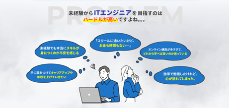 【株式会社ピアズ】未経験からエンジニアを目指す若年層向けキャリア相談LPを新設