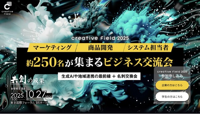 特別講演「AIと共創」池谷 裕⼆氏（東京大学薬学部 教授）登壇10/27＠東京国際フォーラム