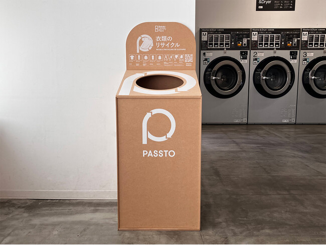 Baluko Laundry Place イオンタウン金沢示野で資源循環サービス「PASSTO」による衣類回収を開始