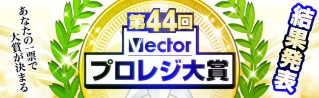 グランプリが決定しました！
