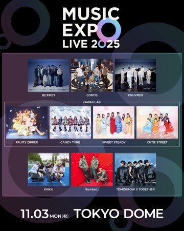 アジアで活躍する人気アーティストが集結！「MUSIC EXPO LIVE 2025」出演アーティストを公開！