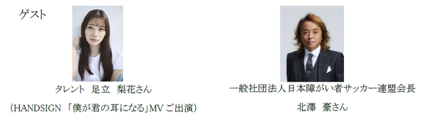 「東京2025デフリンピック直前イベント＆壮行会inかながわ」を開催します！～応援しよう、デフリンピック！スポーツでつながろう！～