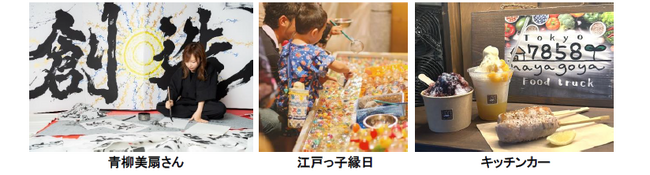 【TOKYO FORWARD 2025 for 世界陸上】イベントプログラム第2弾発表　書道、和楽器、殺陣などJAPANエンターテインメントを体感できるステージプログラムを展開！