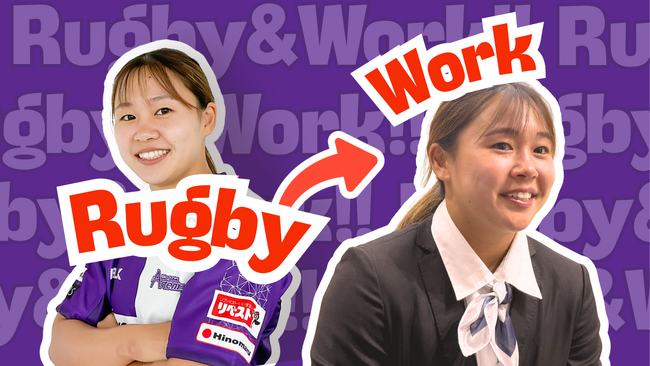 【“仕事もラグビーも”を選んだ彼女たち】トライのない日にも、“地域の安心”を積み重ねる──女子アスリートの”住まいを支える仕事”