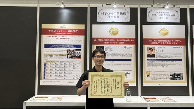 アークエッジ・スペース、「大学発ベンチャー表彰2025」にて科学技術振興機構理事長賞を受賞