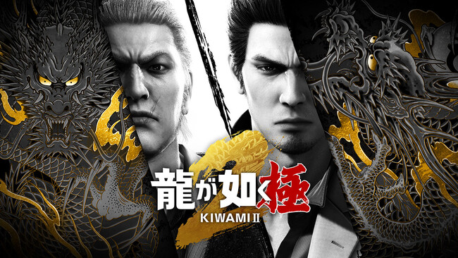 Nintendo Switch(TM) 2『龍が如く 極２』登場キャラクターや東西歓楽街での街遊びを紹介