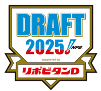 「プロ野球ドラフト会議 supported by リポビタンD」特別協賛決定!