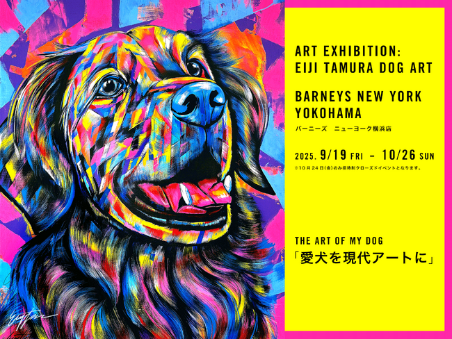 「あなたの愛犬を現代アートに！」愛犬たちを色鮮やかに描く「EIJI TAMURA DOG ART」バーニーズ　ニューヨーク横浜店にて、9月19日（金）よりオーダーイベント開催！