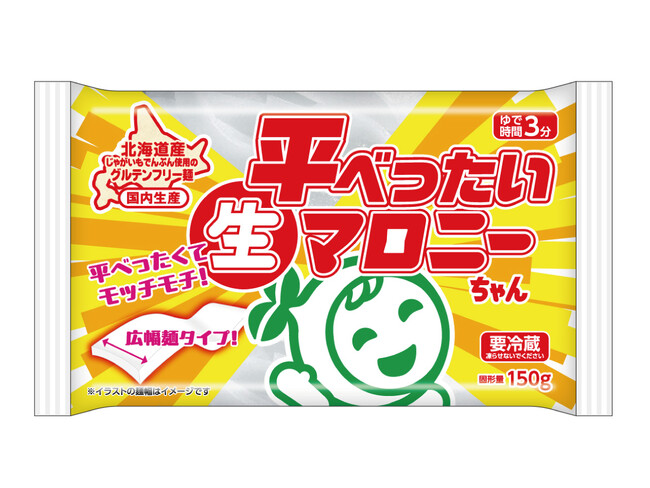 マロニー株式会社はおかげさまで創業75周年「７５（なごぉ～）こと愛されて75周年キャンペーン」を開催！第1弾として2年半ぶりのチルド新製品「平べったい生マロニーちゃん」を2025年9月1日（月）新発売
