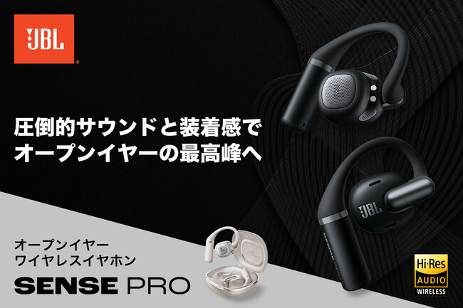 サウンドと自由の、かつてない高みへ。Auracast(TM)対応のフラッグシップ・オープンイヤー型完全ワイヤレスイヤホン「JBL Sense Pro」がクラウドファンディングに登場