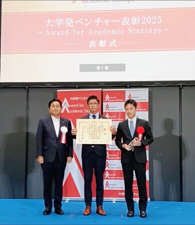 大学発ベンチャー表彰2025にて文部科学大臣賞受賞【株式会社CROSS SYNC（受賞企業）/株式会社日本政策投資銀行（支援企業）/公立大学法人横浜市立大学（支援大学）】