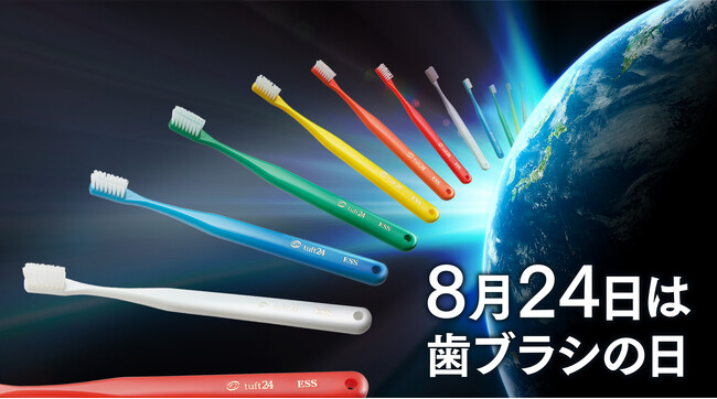“地球1周分”売れた歯ブラシ、『タフト24』はなぜ愛される？
