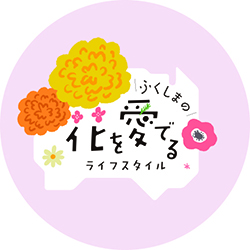 いわき市 スパリゾートハワイアンズにて「ふくしまの花を愛でるライフスタイル」レイメイキングのワークショップを開催！