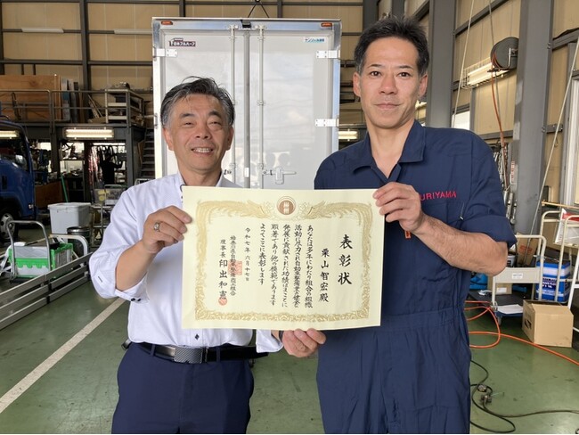 栗山自動車工業、神奈川県自動車整備商工組合から表彰　整備業界への長年の貢献が評価
