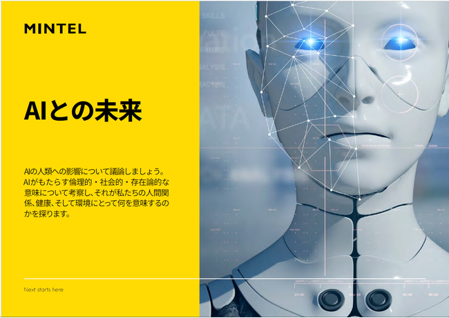 人工知能（AI）が日本と世界の未来を変える ― 高齢化・医療・環境課題に挑む最新インサイト
