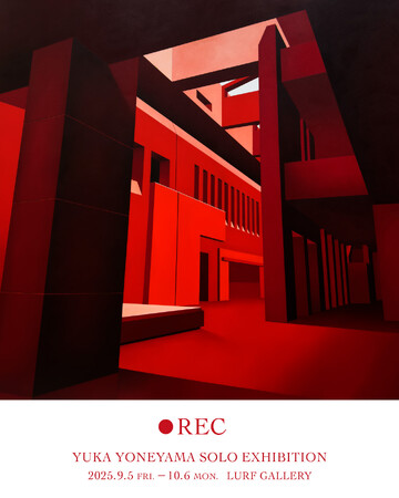 【LURF GALLERY】米山由夏の個展「●REC」を2025年9月5日(金)よりルーフギャラリー1Fにて開催