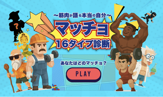 ボディメイクコーチ養成スクール「COMPASS」、受講生400名を突破！「マッチョタイプ診断」をリリース