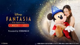 〈Disney FANTASIA〉85th Anniversary 限定コレクション