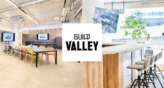 広域渋谷圏におけるスタートアップ共創施設コミュニティスペース「GUILD VALLEY」をグランドオープン