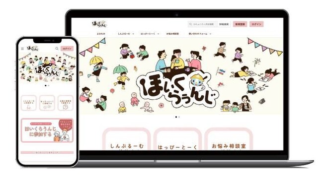 明光ネットワークジャパンの子会社、Simple株式会社が保育士のための“居場所”「ほいくらうんじ」を開設