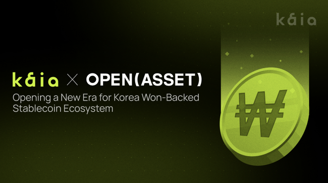 Kaia、オープンアセット（Open Asset）ウォンステープルコインオンボーディングおよび発行代行事業協力のためのパートナーシップ締結