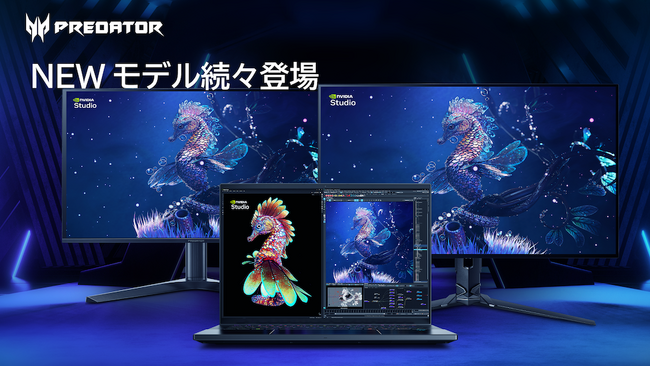 Predator・Nitroから新モデルゲーミングノートPC続々登場ハプティックタッチパッド搭載、スタイラスペンを同梱したPredator Triton 14 AI含む3モデルの予約販売を開始！